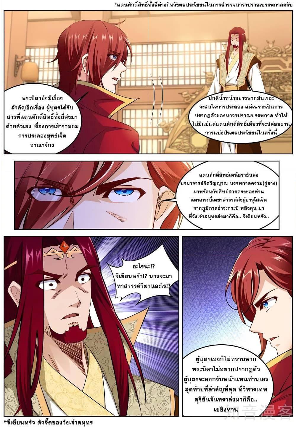 Manga-lc-com อ่านมังงะ อ่านการ์ตูน ออนไลน์ ฟรี Against the Gods ตอนที่ 1 2 3 4 5 6 7 8 9 10 11 12 13 14 ฟรี ไม่มีโฆษณา Manga-lc - อ่าน มังงะ อ่าน การ์ตูน ออนไลน์ อ่านมังงะ ฟรี