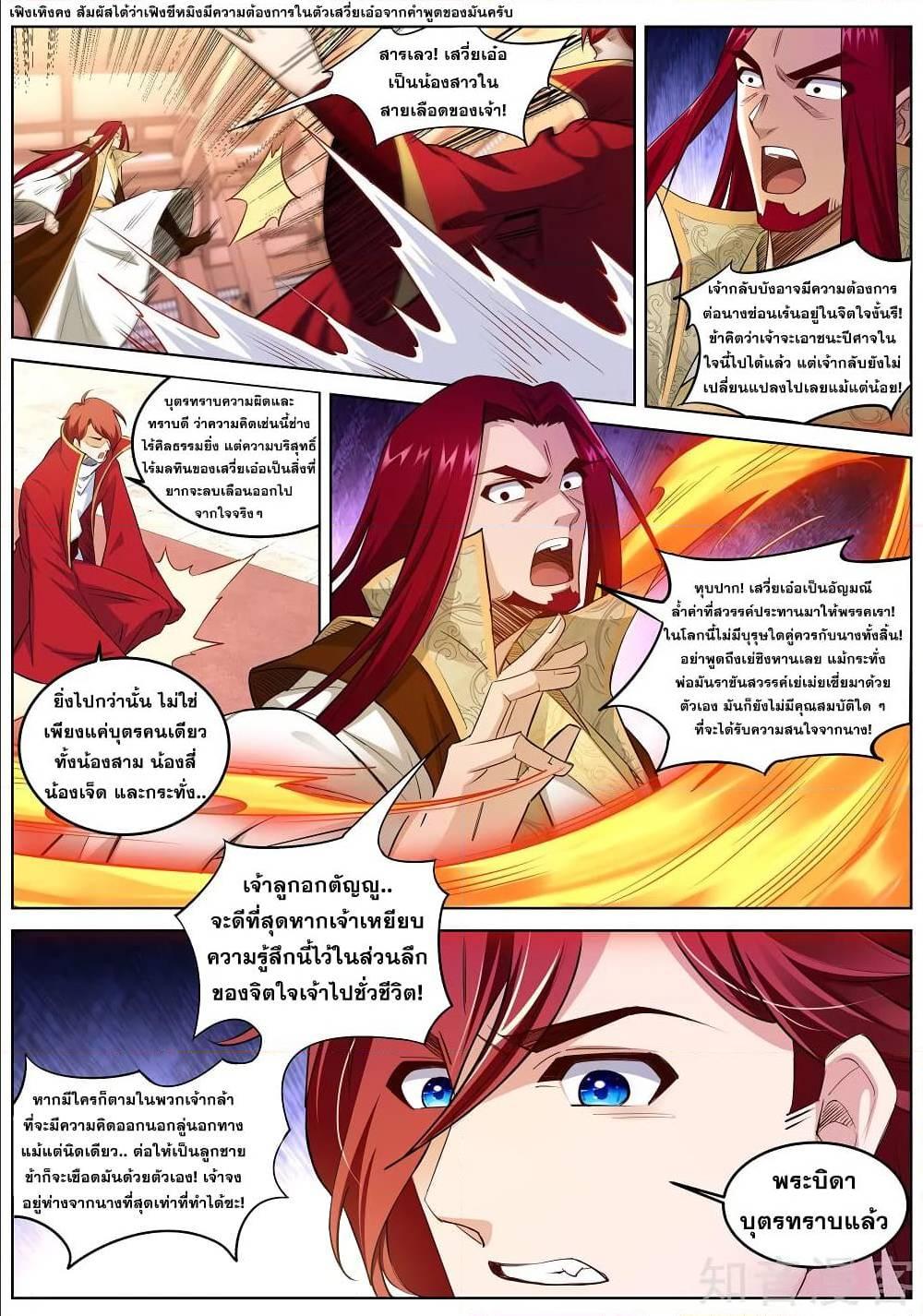 Manga-lc-com อ่านมังงะ อ่านการ์ตูน ออนไลน์ ฟรี Against the Gods ตอนที่ 1 2 3 4 5 6 7 8 9 10 11 12 13 14 ฟรี ไม่มีโฆษณา Manga-lc - อ่าน มังงะ อ่าน การ์ตูน ออนไลน์ อ่านมังงะ ฟรี