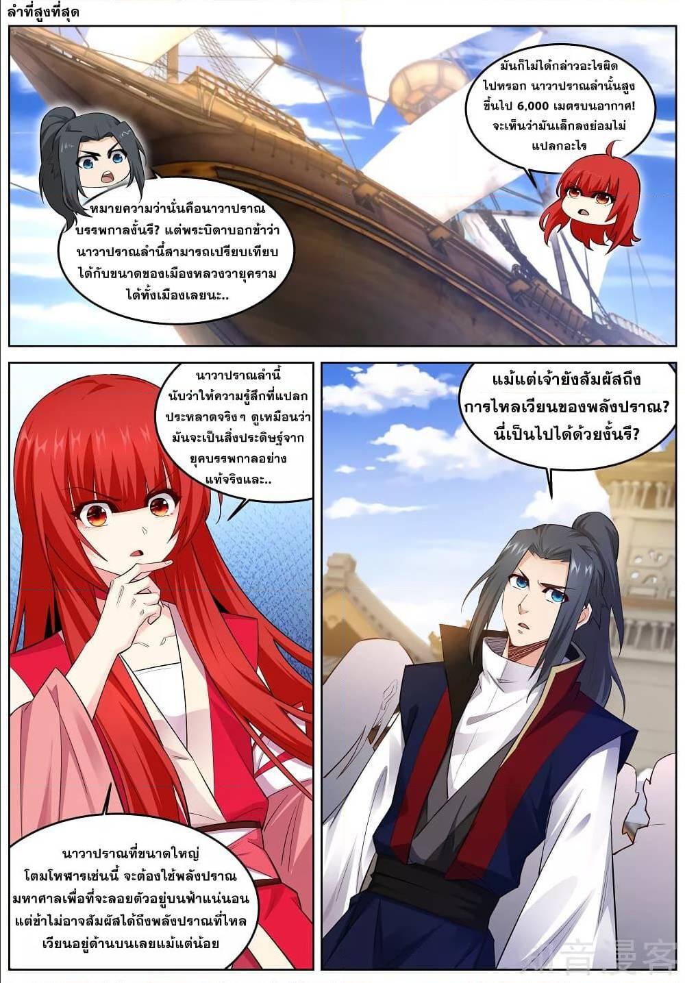 Manga-lc-com อ่านมังงะ อ่านการ์ตูน ออนไลน์ ฟรี Against the Gods ตอนที่ 1 2 3 4 5 6 7 8 9 10 11 12 13 14 ฟรี ไม่มีโฆษณา Manga-lc - อ่าน มังงะ อ่าน การ์ตูน ออนไลน์ อ่านมังงะ ฟรี