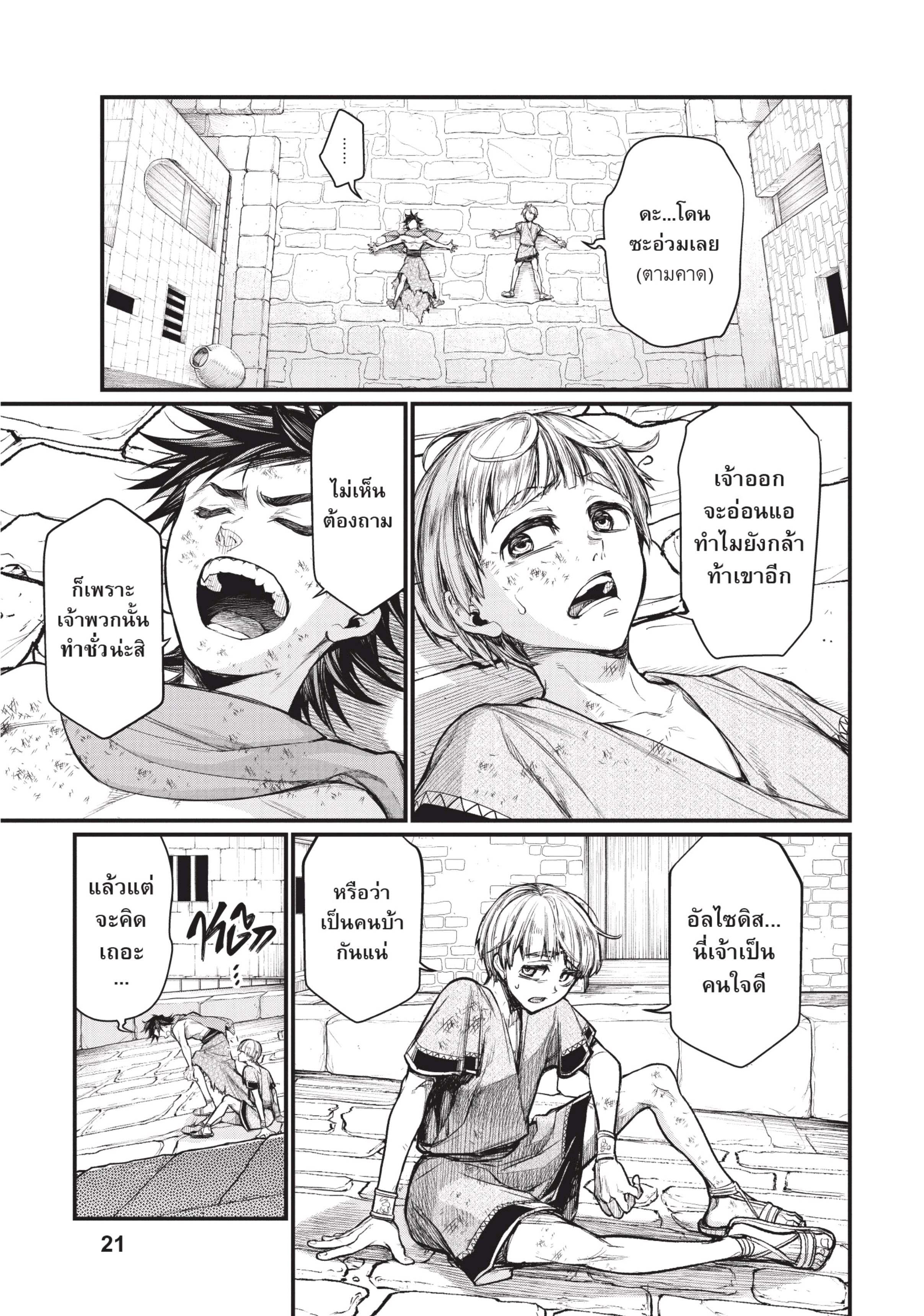 Manga-lc-com อ่านมังงะ อ่านการ์ตูน ออนไลน์ ฟรี Shuumatsu no Walküre ตอนที่ 1 2 3 4 5 6 7 8 9 10 11 12 13 14 ฟรี ไม่มีโฆษณา Manga-lc - อ่าน มังงะ อ่าน การ์ตูน ออนไลน์ อ่านมังงะ ฟรี