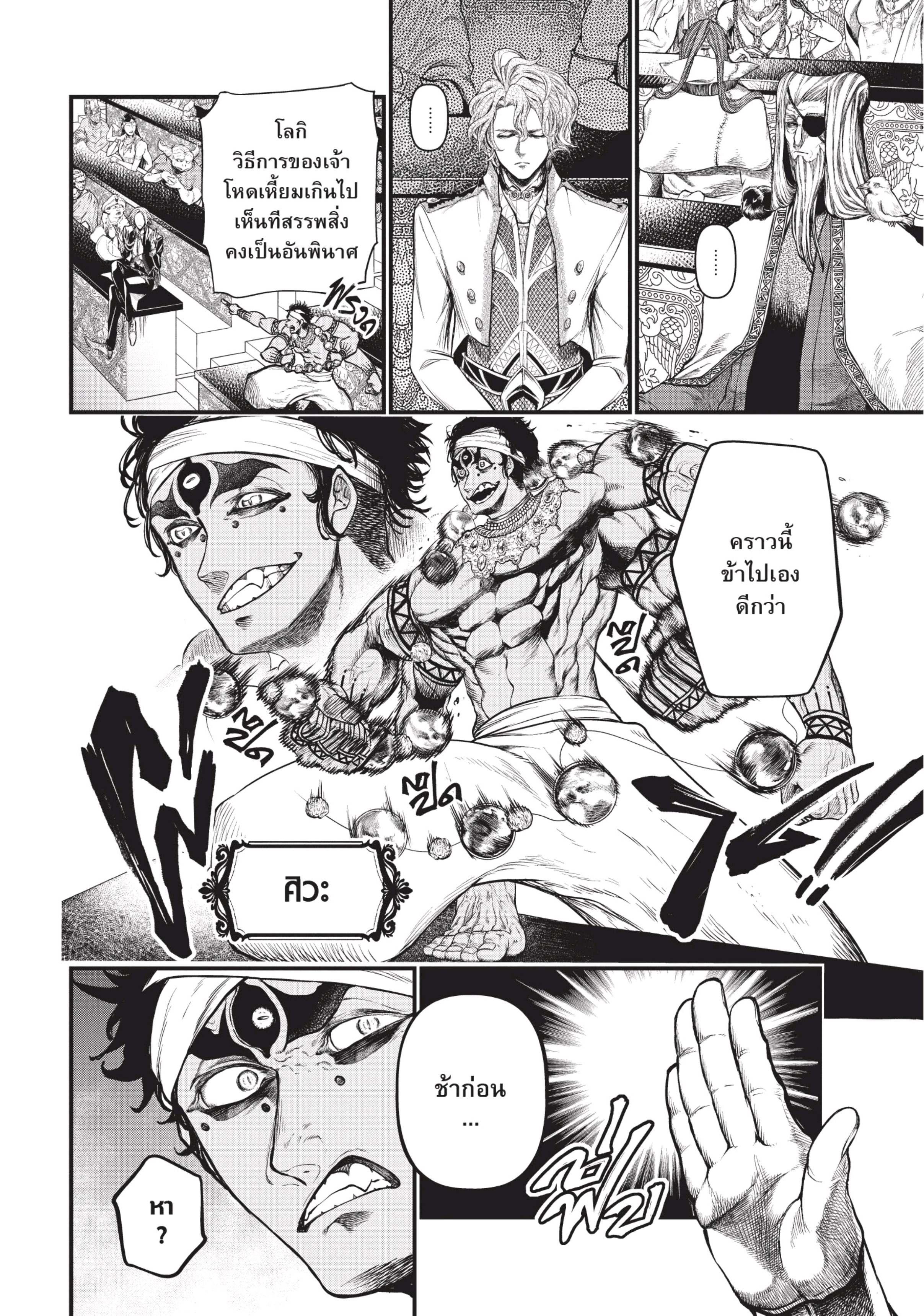 Manga-lc-com อ่านมังงะ อ่านการ์ตูน ออนไลน์ ฟรี Shuumatsu no Walküre ตอนที่ 1 2 3 4 5 6 7 8 9 10 11 12 13 14 ฟรี ไม่มีโฆษณา Manga-lc - อ่าน มังงะ อ่าน การ์ตูน ออนไลน์ อ่านมังงะ ฟรี