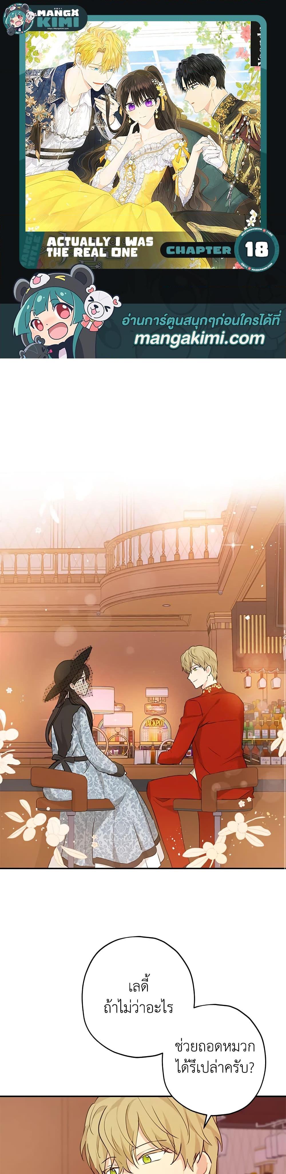 Manga-lc-com อ่านมังงะ อ่านการ์ตูน ออนไลน์ ฟรี Actually, I Was the Real One ตอนที่ 1 2 3 4 5 6 7 8 9 10 11 12 13 14 ฟรี ไม่มีโฆษณา Manga-lc - อ่าน มังงะ อ่าน การ์ตูน ออนไลน์ อ่านมังงะ ฟรี