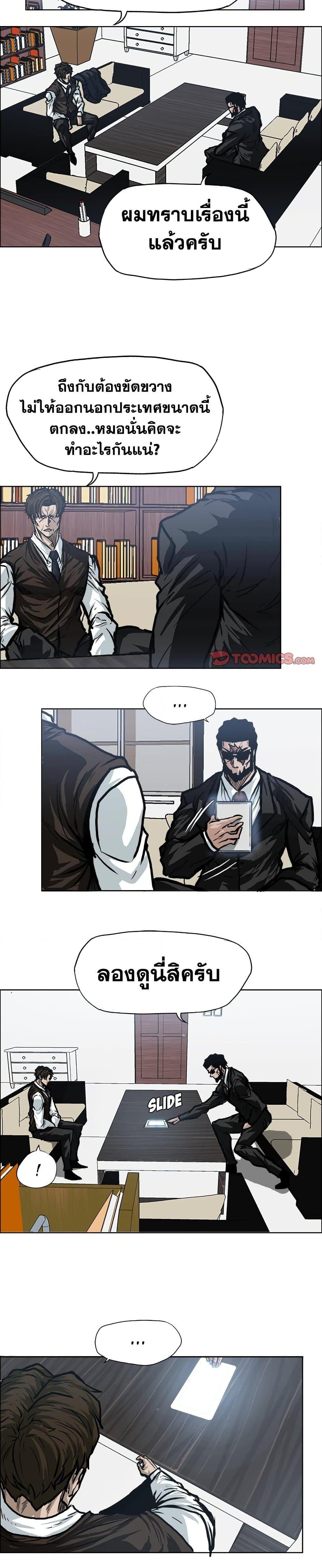 Manga-lc-com อ่านมังงะ อ่านการ์ตูน ออนไลน์ ฟรี Boss in School ตอนที่ 1 2 3 4 5 6 7 8 9 10 11 12 13 14 ฟรี ไม่มีโฆษณา Manga-lc - อ่าน มังงะ อ่าน การ์ตูน ออนไลน์ อ่านมังงะ ฟรี