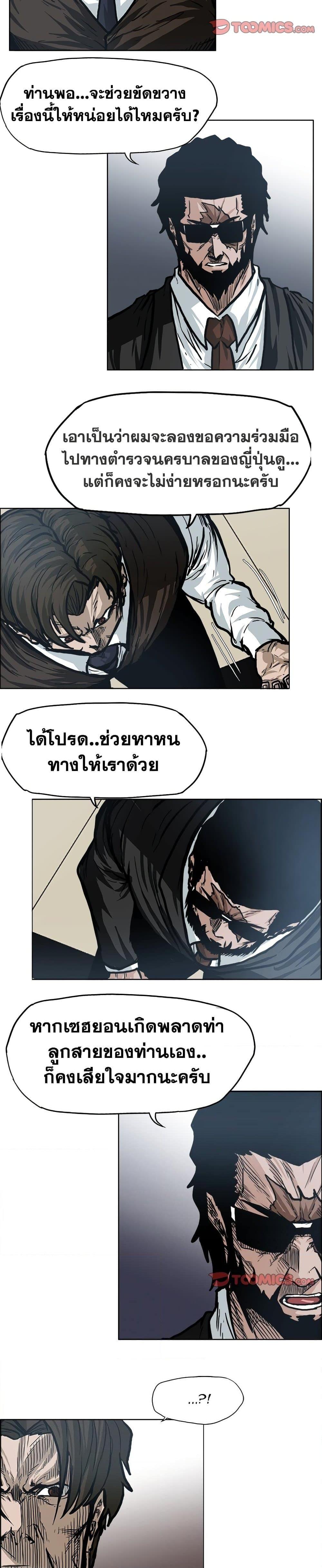 Manga-lc-com อ่านมังงะ อ่านการ์ตูน ออนไลน์ ฟรี Boss in School ตอนที่ 1 2 3 4 5 6 7 8 9 10 11 12 13 14 ฟรี ไม่มีโฆษณา Manga-lc - อ่าน มังงะ อ่าน การ์ตูน ออนไลน์ อ่านมังงะ ฟรี
