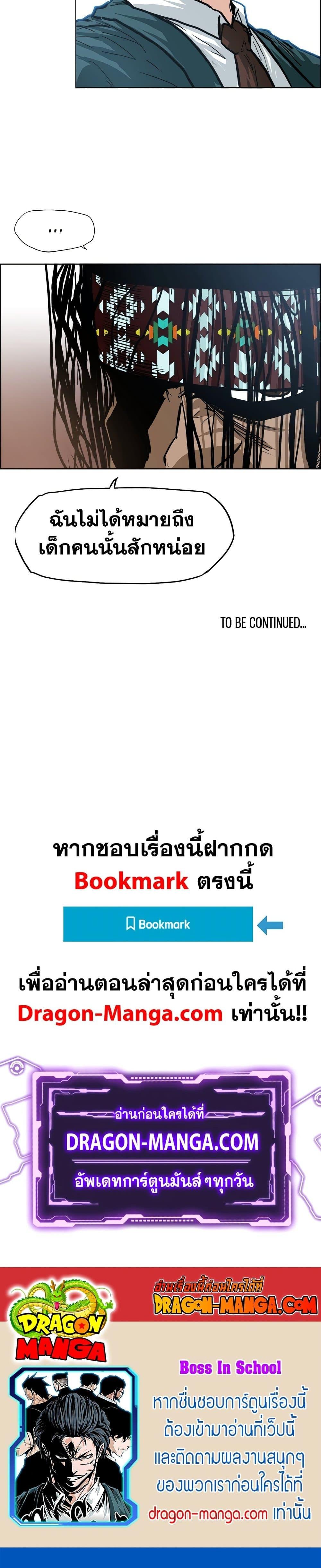 Manga-lc-com อ่านมังงะ อ่านการ์ตูน ออนไลน์ ฟรี Boss in School ตอนที่ 1 2 3 4 5 6 7 8 9 10 11 12 13 14 ฟรี ไม่มีโฆษณา Manga-lc - อ่าน มังงะ อ่าน การ์ตูน ออนไลน์ อ่านมังงะ ฟรี