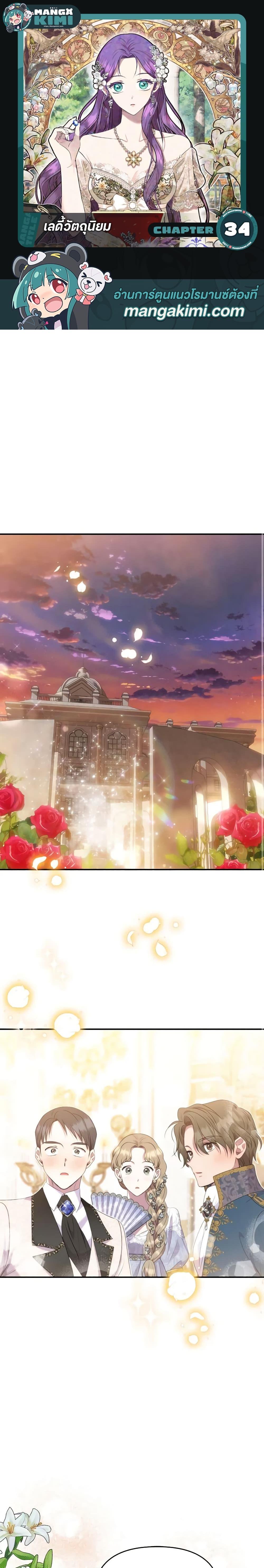 Manga-lc-com อ่านมังงะ อ่านการ์ตูน ออนไลน์ ฟรี Materialistic Princess ตอนที่ 1 2 3 4 5 6 7 8 9 10 11 12 13 14 ฟรี ไม่มีโฆษณา Manga-lc - อ่าน มังงะ อ่าน การ์ตูน ออนไลน์ อ่านมังงะ ฟรี