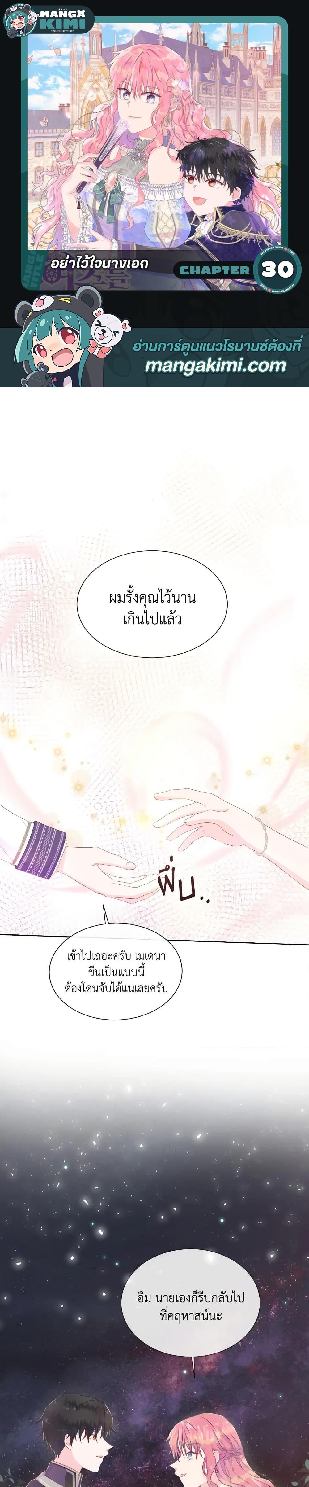 Manga-lc-com อ่านมังงะ อ่านการ์ตูน ออนไลน์ ฟรี Don’t Trust the Female Lead ตอนที่ 1 2 3 4 5 6 7 8 9 10 11 12 13 14 ฟรี ไม่มีโฆษณา Manga-lc - อ่าน มังงะ อ่าน การ์ตูน ออนไลน์ อ่านมังงะ ฟรี