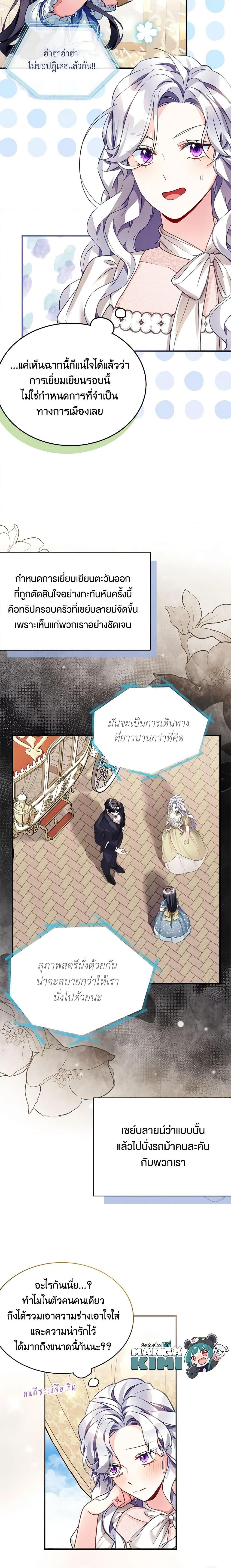 Manga-lc-com อ่านมังงะ อ่านการ์ตูน ออนไลน์ ฟรี Not-Sew-Wicked Stepmom ตอนที่ 1 2 3 4 5 6 7 8 9 10 11 12 13 14 ฟรี ไม่มีโฆษณา Manga-lc - อ่าน มังงะ อ่าน การ์ตูน ออนไลน์ อ่านมังงะ ฟรี