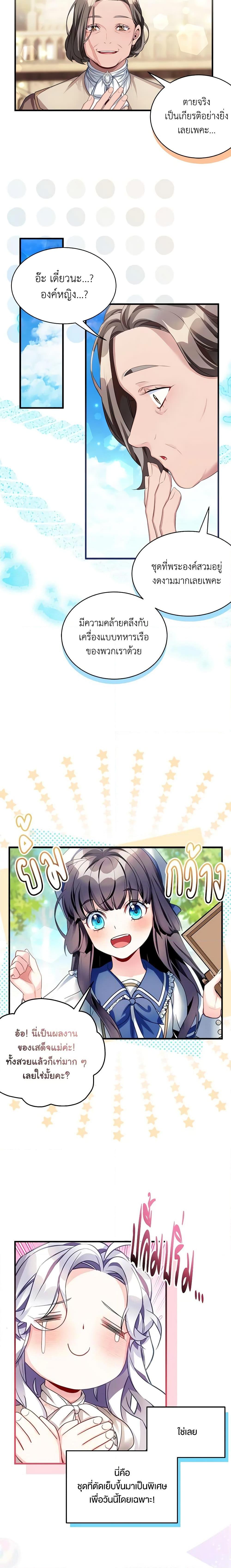 Manga-lc-com อ่านมังงะ อ่านการ์ตูน ออนไลน์ ฟรี Not-Sew-Wicked Stepmom ตอนที่ 1 2 3 4 5 6 7 8 9 10 11 12 13 14 ฟรี ไม่มีโฆษณา Manga-lc - อ่าน มังงะ อ่าน การ์ตูน ออนไลน์ อ่านมังงะ ฟรี