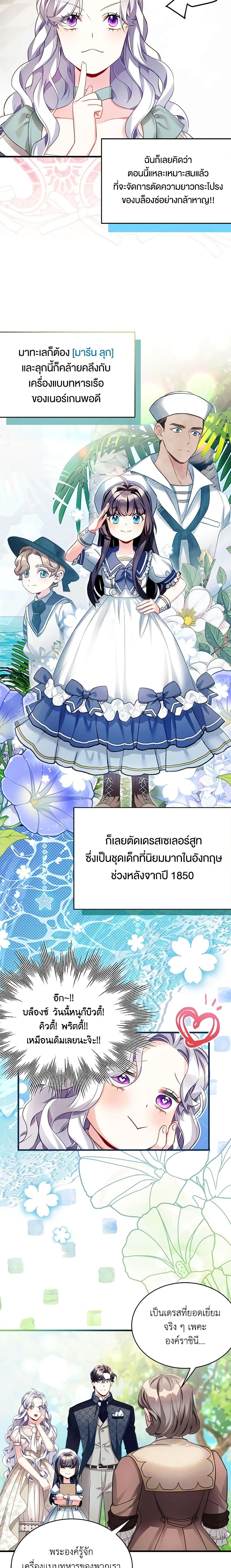 Manga-lc-com อ่านมังงะ อ่านการ์ตูน ออนไลน์ ฟรี Not-Sew-Wicked Stepmom ตอนที่ 1 2 3 4 5 6 7 8 9 10 11 12 13 14 ฟรี ไม่มีโฆษณา Manga-lc - อ่าน มังงะ อ่าน การ์ตูน ออนไลน์ อ่านมังงะ ฟรี