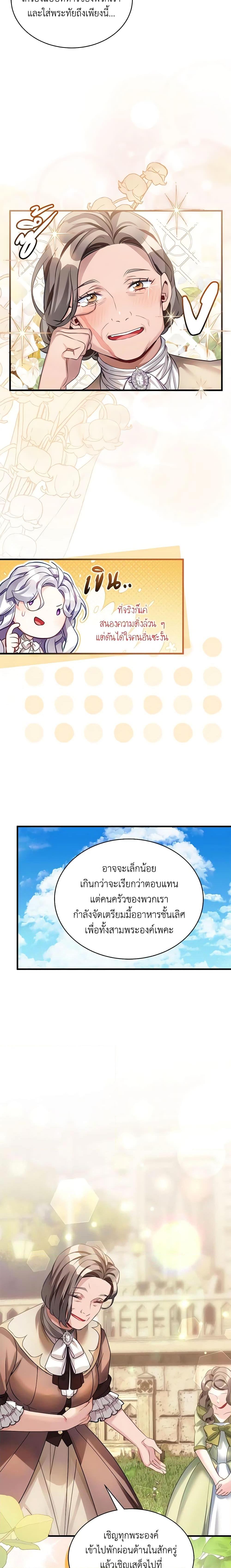 Manga-lc-com อ่านมังงะ อ่านการ์ตูน ออนไลน์ ฟรี Not-Sew-Wicked Stepmom ตอนที่ 1 2 3 4 5 6 7 8 9 10 11 12 13 14 ฟรี ไม่มีโฆษณา Manga-lc - อ่าน มังงะ อ่าน การ์ตูน ออนไลน์ อ่านมังงะ ฟรี