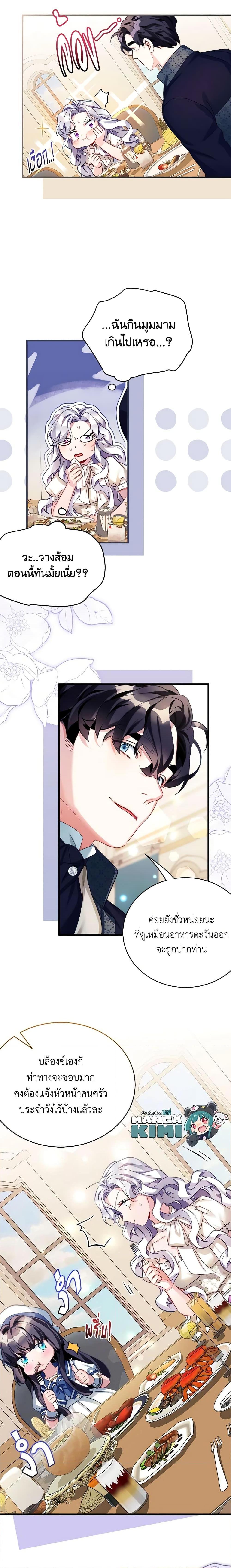 Manga-lc-com อ่านมังงะ อ่านการ์ตูน ออนไลน์ ฟรี Not-Sew-Wicked Stepmom ตอนที่ 1 2 3 4 5 6 7 8 9 10 11 12 13 14 ฟรี ไม่มีโฆษณา Manga-lc - อ่าน มังงะ อ่าน การ์ตูน ออนไลน์ อ่านมังงะ ฟรี