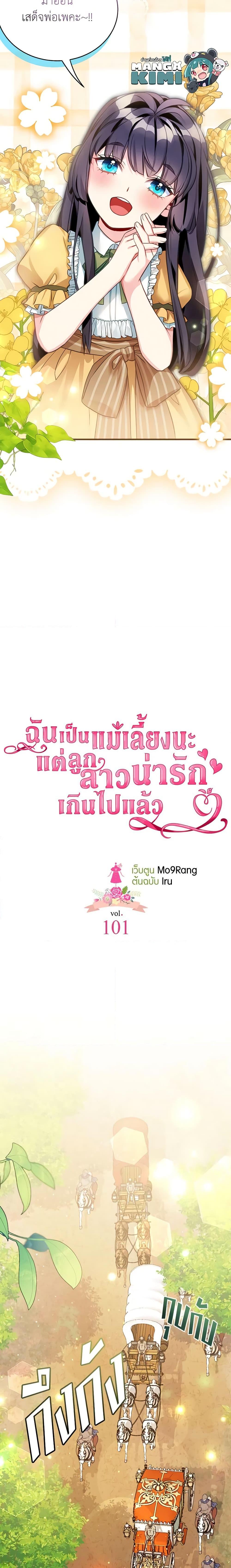 Manga-lc-com อ่านมังงะ อ่านการ์ตูน ออนไลน์ ฟรี Not-Sew-Wicked Stepmom ตอนที่ 1 2 3 4 5 6 7 8 9 10 11 12 13 14 ฟรี ไม่มีโฆษณา Manga-lc - อ่าน มังงะ อ่าน การ์ตูน ออนไลน์ อ่านมังงะ ฟรี