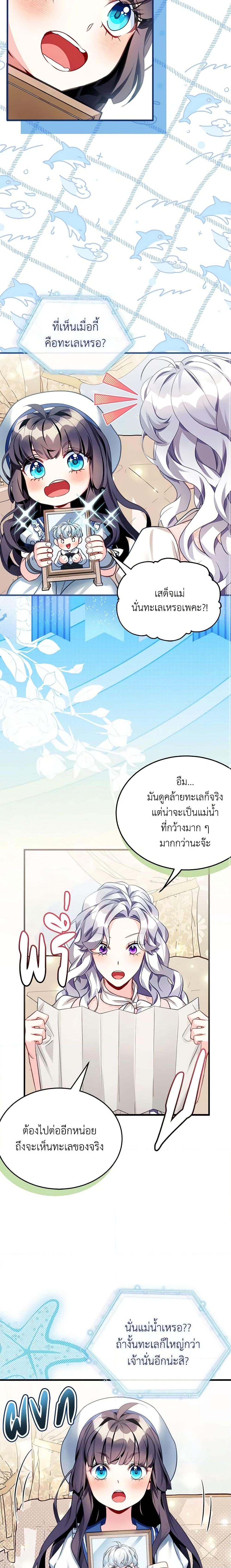 Manga-lc-com อ่านมังงะ อ่านการ์ตูน ออนไลน์ ฟรี Not-Sew-Wicked Stepmom ตอนที่ 1 2 3 4 5 6 7 8 9 10 11 12 13 14 ฟรี ไม่มีโฆษณา Manga-lc - อ่าน มังงะ อ่าน การ์ตูน ออนไลน์ อ่านมังงะ ฟรี