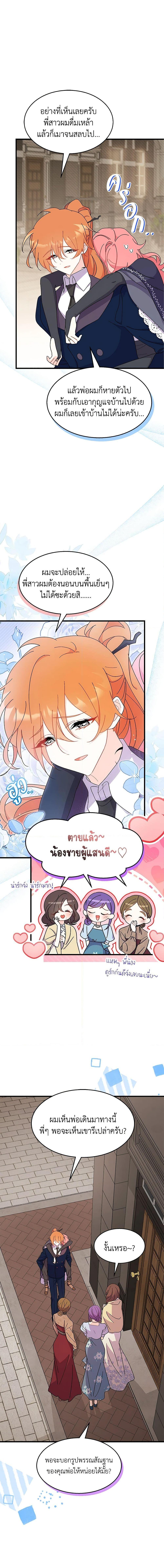 Manga-lc-com อ่านมังงะ อ่านการ์ตูน ออนไลน์ ฟรี I Don’t Want To Be a Magpie Bridge ตอนที่ 1 2 3 4 5 6 7 8 9 10 11 12 13 14 ฟรี ไม่มีโฆษณา Manga-lc - อ่าน มังงะ อ่าน การ์ตูน ออนไลน์ อ่านมังงะ ฟรี