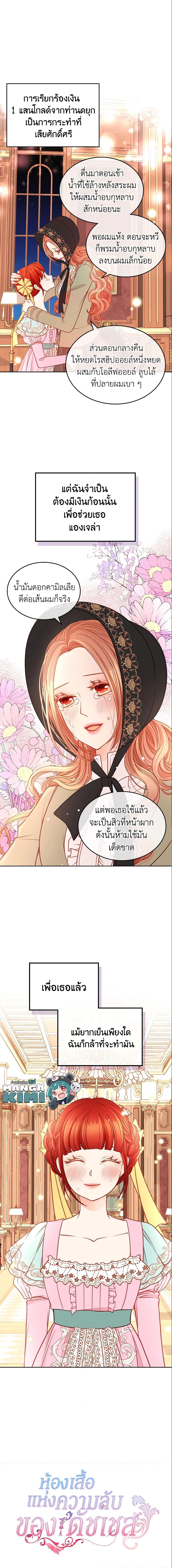 Manga-lc-com อ่านมังงะ อ่านการ์ตูน ออนไลน์ ฟรี The Duchess’s Secret Dressing Room ตอนที่ 1 2 3 4 5 6 7 8 9 10 11 12 13 14 ฟรี ไม่มีโฆษณา Manga-lc - อ่าน มังงะ อ่าน การ์ตูน ออนไลน์ อ่านมังงะ ฟรี
