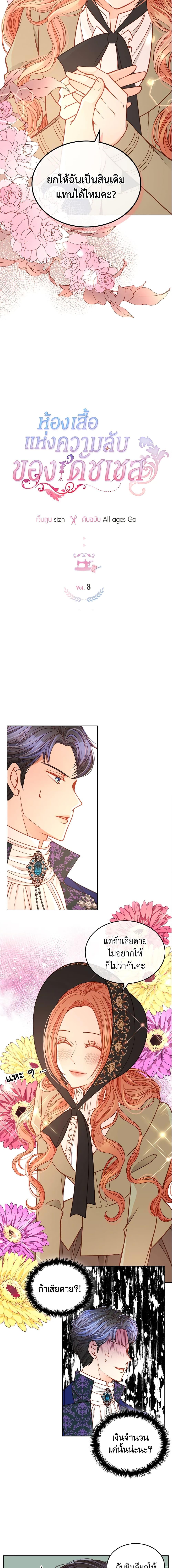 Manga-lc-com อ่านมังงะ อ่านการ์ตูน ออนไลน์ ฟรี The Duchess’s Secret Dressing Room ตอนที่ 1 2 3 4 5 6 7 8 9 10 11 12 13 14 ฟรี ไม่มีโฆษณา Manga-lc - อ่าน มังงะ อ่าน การ์ตูน ออนไลน์ อ่านมังงะ ฟรี