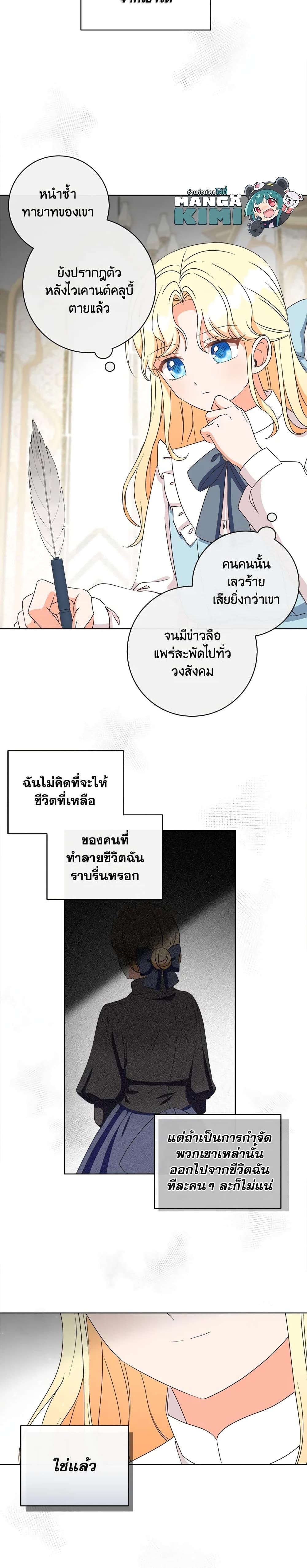 Manga-lc-com อ่านมังงะ อ่านการ์ตูน ออนไลน์ ฟรี I Will Remove Them From My Life ตอนที่ 1 2 3 4 5 6 7 8 9 10 11 12 13 14 ฟรี ไม่มีโฆษณา Manga-lc - อ่าน มังงะ อ่าน การ์ตูน ออนไลน์ อ่านมังงะ ฟรี