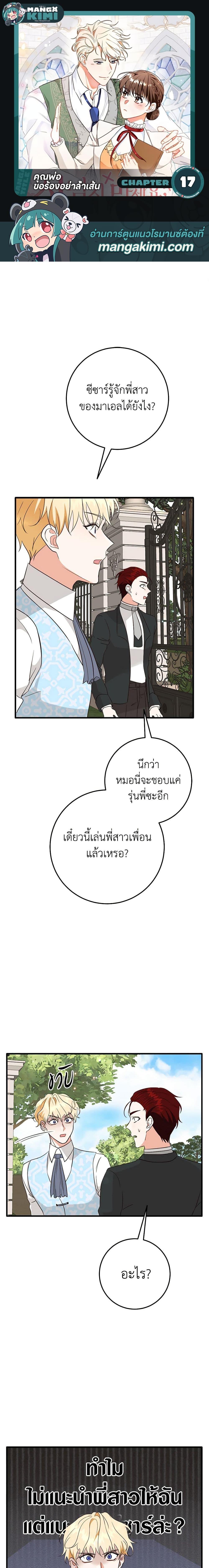 Manga-lc-com อ่านมังงะ อ่านการ์ตูน ออนไลน์ ฟรี Can’t Go Too Far With the Unrelenting Duke ตอนที่ 1 2 3 4 5 6 7 8 9 10 11 12 13 14 ฟรี ไม่มีโฆษณา Manga-lc - อ่าน มังงะ อ่าน การ์ตูน ออนไลน์ อ่านมังงะ ฟรี