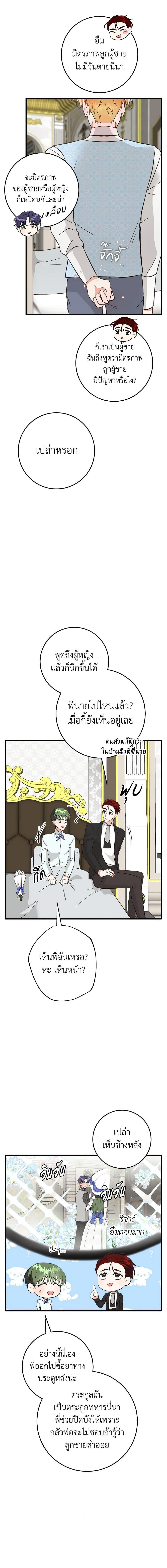 Manga-lc-com อ่านมังงะ อ่านการ์ตูน ออนไลน์ ฟรี Can’t Go Too Far With the Unrelenting Duke ตอนที่ 1 2 3 4 5 6 7 8 9 10 11 12 13 14 ฟรี ไม่มีโฆษณา Manga-lc - อ่าน มังงะ อ่าน การ์ตูน ออนไลน์ อ่านมังงะ ฟรี