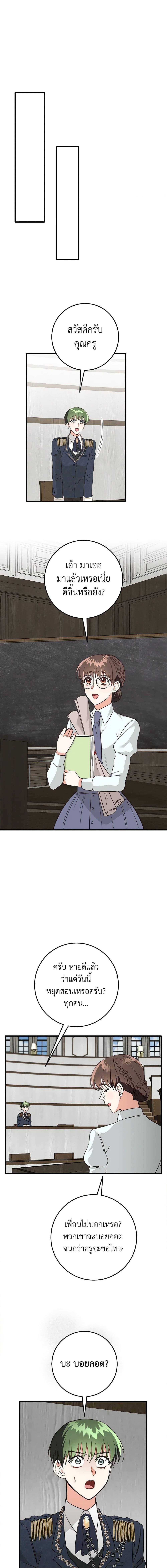 Manga-lc-com อ่านมังงะ อ่านการ์ตูน ออนไลน์ ฟรี Can’t Go Too Far With the Unrelenting Duke ตอนที่ 1 2 3 4 5 6 7 8 9 10 11 12 13 14 ฟรี ไม่มีโฆษณา Manga-lc - อ่าน มังงะ อ่าน การ์ตูน ออนไลน์ อ่านมังงะ ฟรี