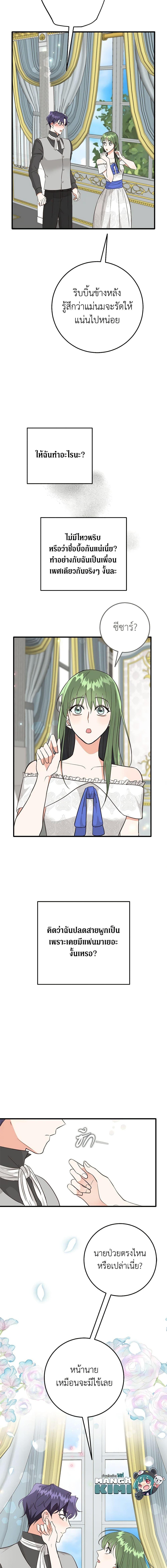 Manga-lc-com อ่านมังงะ อ่านการ์ตูน ออนไลน์ ฟรี Can’t Go Too Far With the Unrelenting Duke ตอนที่ 1 2 3 4 5 6 7 8 9 10 11 12 13 14 ฟรี ไม่มีโฆษณา Manga-lc - อ่าน มังงะ อ่าน การ์ตูน ออนไลน์ อ่านมังงะ ฟรี