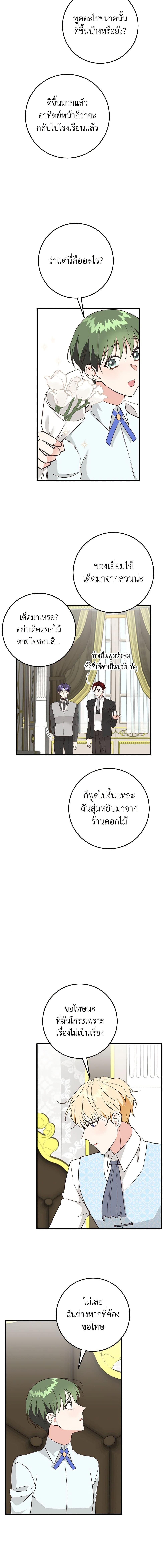 Manga-lc-com อ่านมังงะ อ่านการ์ตูน ออนไลน์ ฟรี Can’t Go Too Far With the Unrelenting Duke ตอนที่ 1 2 3 4 5 6 7 8 9 10 11 12 13 14 ฟรี ไม่มีโฆษณา Manga-lc - อ่าน มังงะ อ่าน การ์ตูน ออนไลน์ อ่านมังงะ ฟรี