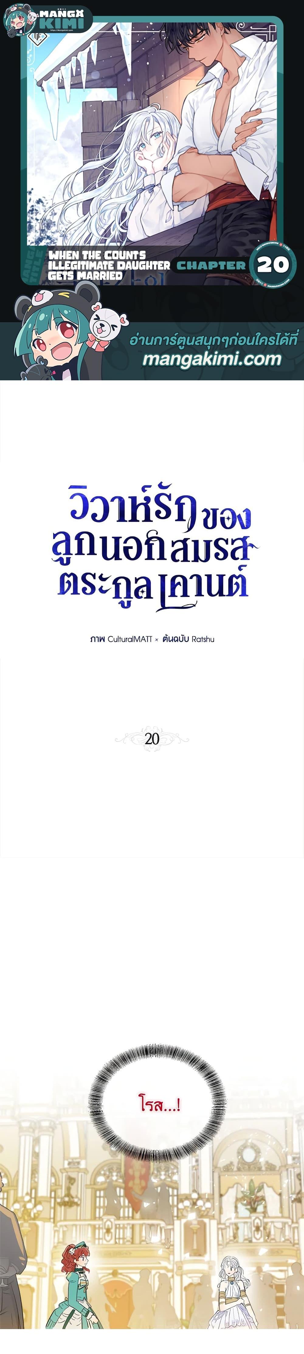 Manga-lc-com อ่านมังงะ อ่านการ์ตูน ออนไลน์ ฟรี When The Count’s Illegitimate Daughter Gets Married ตอนที่ 1 2 3 4 5 6 7 8 9 10 11 12 13 14 ฟรี ไม่มีโฆษณา Manga-lc - อ่าน มังงะ อ่าน การ์ตูน ออนไลน์ อ่านมังงะ ฟรี