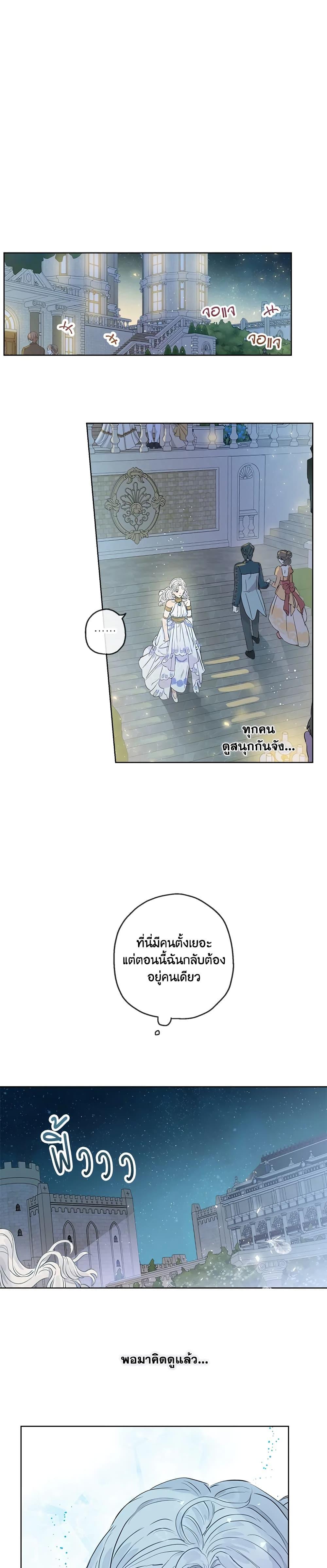 Manga-lc-com อ่านมังงะ อ่านการ์ตูน ออนไลน์ ฟรี When The Count’s Illegitimate Daughter Gets Married ตอนที่ 1 2 3 4 5 6 7 8 9 10 11 12 13 14 ฟรี ไม่มีโฆษณา Manga-lc - อ่าน มังงะ อ่าน การ์ตูน ออนไลน์ อ่านมังงะ ฟรี