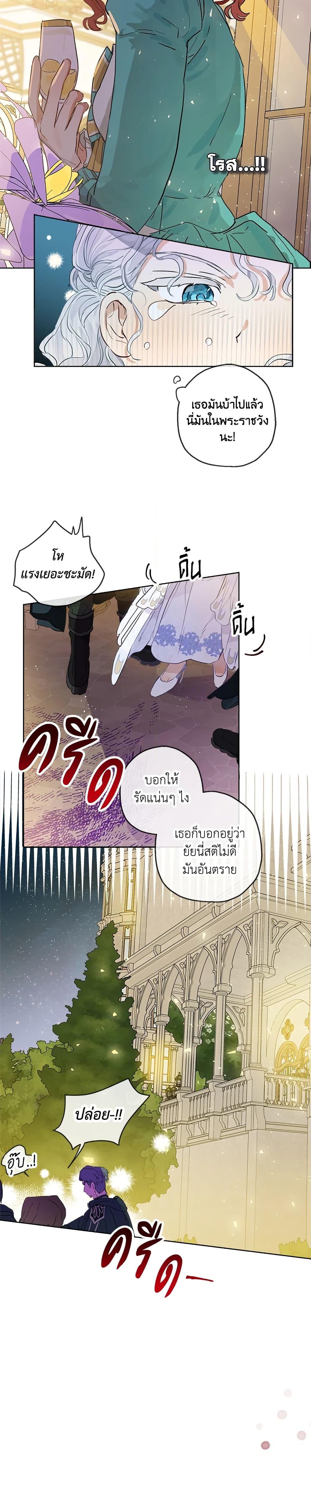 Manga-lc-com อ่านมังงะ อ่านการ์ตูน ออนไลน์ ฟรี When The Count’s Illegitimate Daughter Gets Married ตอนที่ 1 2 3 4 5 6 7 8 9 10 11 12 13 14 ฟรี ไม่มีโฆษณา Manga-lc - อ่าน มังงะ อ่าน การ์ตูน ออนไลน์ อ่านมังงะ ฟรี