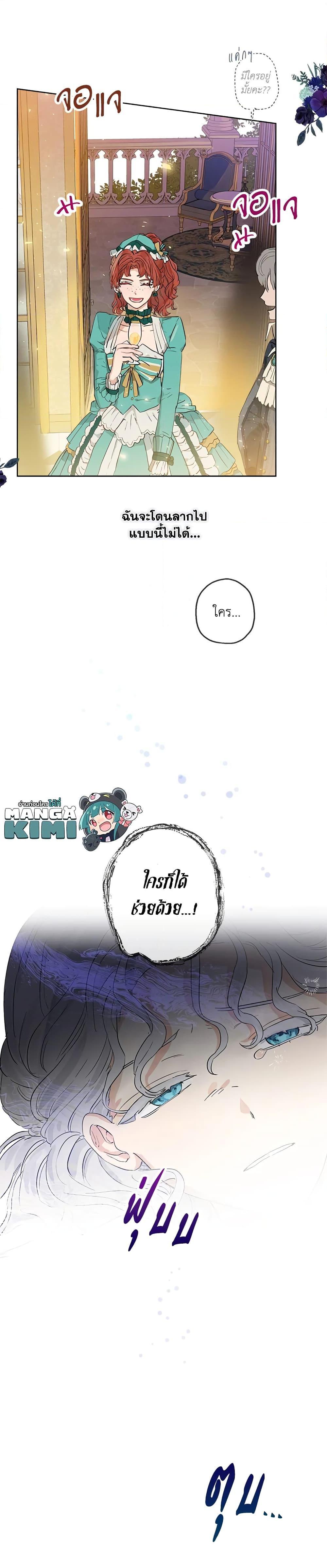 Manga-lc-com อ่านมังงะ อ่านการ์ตูน ออนไลน์ ฟรี When The Count’s Illegitimate Daughter Gets Married ตอนที่ 1 2 3 4 5 6 7 8 9 10 11 12 13 14 ฟรี ไม่มีโฆษณา Manga-lc - อ่าน มังงะ อ่าน การ์ตูน ออนไลน์ อ่านมังงะ ฟรี