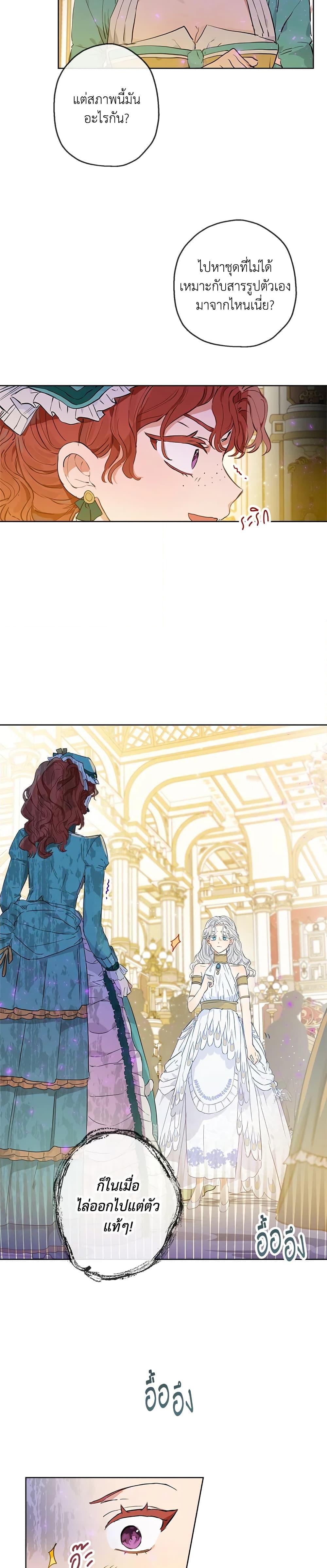 Manga-lc-com อ่านมังงะ อ่านการ์ตูน ออนไลน์ ฟรี When The Count’s Illegitimate Daughter Gets Married ตอนที่ 1 2 3 4 5 6 7 8 9 10 11 12 13 14 ฟรี ไม่มีโฆษณา Manga-lc - อ่าน มังงะ อ่าน การ์ตูน ออนไลน์ อ่านมังงะ ฟรี