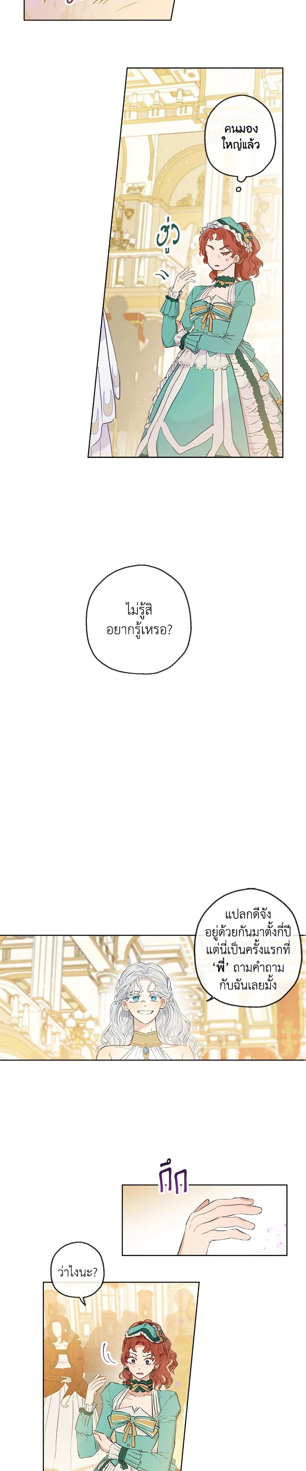 Manga-lc-com อ่านมังงะ อ่านการ์ตูน ออนไลน์ ฟรี When The Count’s Illegitimate Daughter Gets Married ตอนที่ 1 2 3 4 5 6 7 8 9 10 11 12 13 14 ฟรี ไม่มีโฆษณา Manga-lc - อ่าน มังงะ อ่าน การ์ตูน ออนไลน์ อ่านมังงะ ฟรี