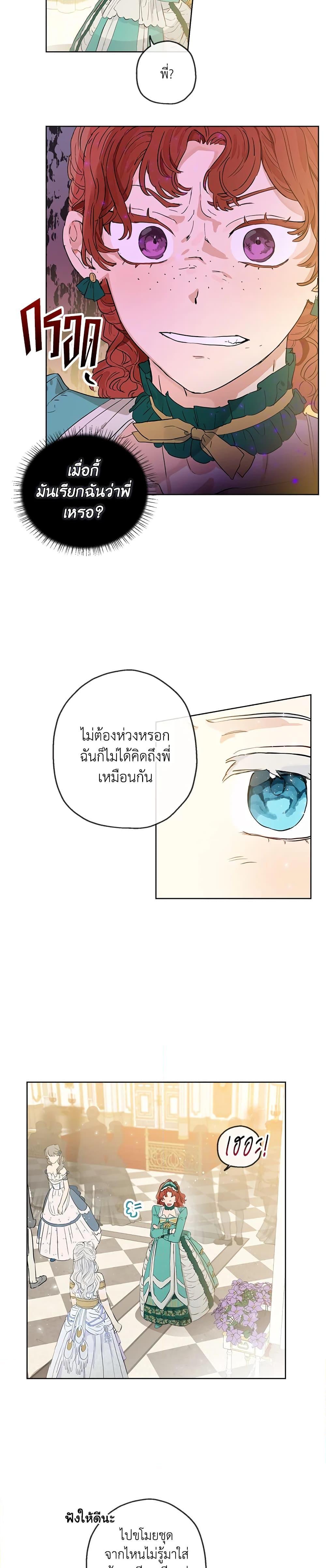 Manga-lc-com อ่านมังงะ อ่านการ์ตูน ออนไลน์ ฟรี When The Count’s Illegitimate Daughter Gets Married ตอนที่ 1 2 3 4 5 6 7 8 9 10 11 12 13 14 ฟรี ไม่มีโฆษณา Manga-lc - อ่าน มังงะ อ่าน การ์ตูน ออนไลน์ อ่านมังงะ ฟรี