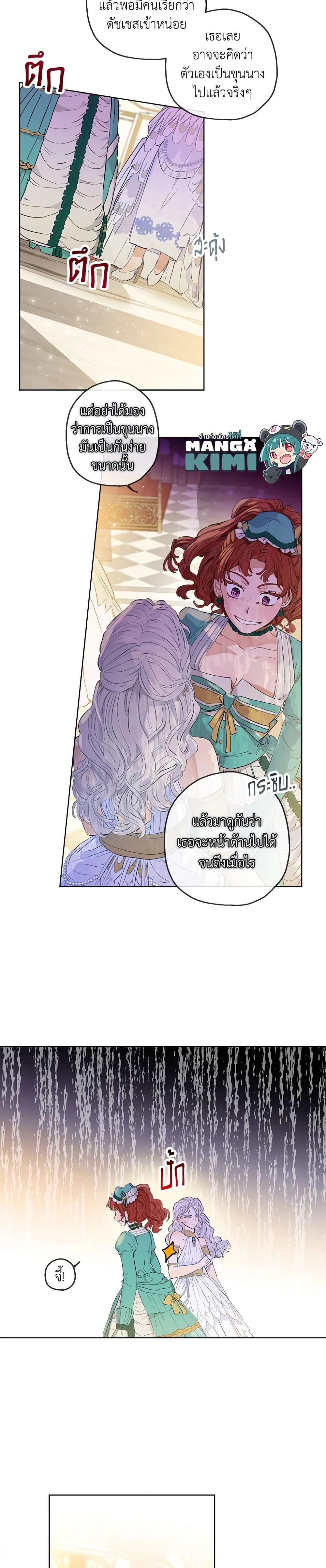 Manga-lc-com อ่านมังงะ อ่านการ์ตูน ออนไลน์ ฟรี When The Count’s Illegitimate Daughter Gets Married ตอนที่ 1 2 3 4 5 6 7 8 9 10 11 12 13 14 ฟรี ไม่มีโฆษณา Manga-lc - อ่าน มังงะ อ่าน การ์ตูน ออนไลน์ อ่านมังงะ ฟรี