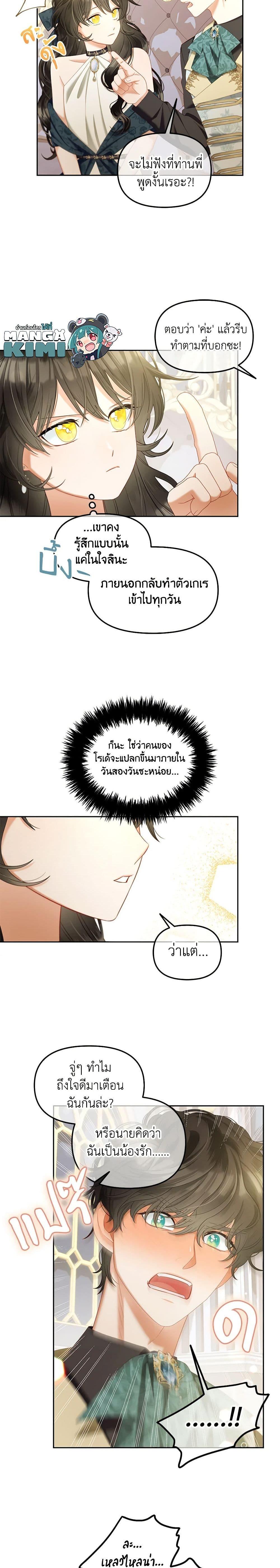 Manga-lc-com อ่านมังงะ อ่านการ์ตูน ออนไลน์ ฟรี I Will Stick to the Protagonist ตอนที่ 1 2 3 4 5 6 7 8 9 10 11 12 13 14 ฟรี ไม่มีโฆษณา Manga-lc - อ่าน มังงะ อ่าน การ์ตูน ออนไลน์ อ่านมังงะ ฟรี