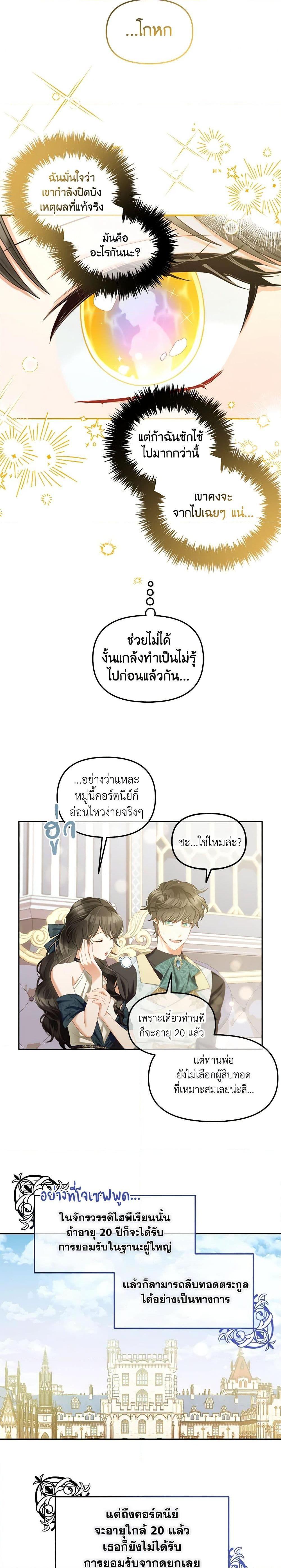 Manga-lc-com อ่านมังงะ อ่านการ์ตูน ออนไลน์ ฟรี I Will Stick to the Protagonist ตอนที่ 1 2 3 4 5 6 7 8 9 10 11 12 13 14 ฟรี ไม่มีโฆษณา Manga-lc - อ่าน มังงะ อ่าน การ์ตูน ออนไลน์ อ่านมังงะ ฟรี