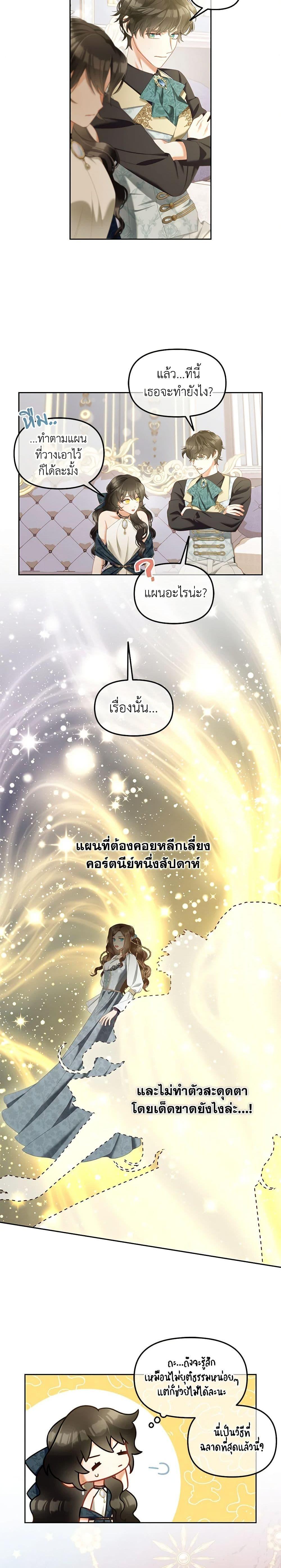 Manga-lc-com อ่านมังงะ อ่านการ์ตูน ออนไลน์ ฟรี I Will Stick to the Protagonist ตอนที่ 1 2 3 4 5 6 7 8 9 10 11 12 13 14 ฟรี ไม่มีโฆษณา Manga-lc - อ่าน มังงะ อ่าน การ์ตูน ออนไลน์ อ่านมังงะ ฟรี