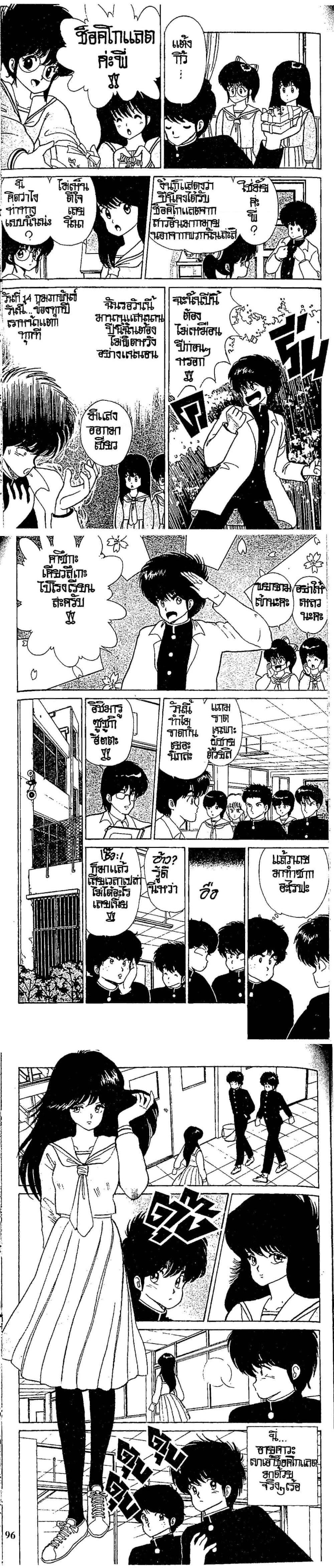 Manga-lc-com อ่านมังงะ อ่านการ์ตูน ออนไลน์ ฟรี Orange Road ถนนสายนี้เปรี้ยว ตอนที่ 1 2 3 4 5 6 7 8 9 10 11 12 13 14 ฟรี ไม่มีโฆษณา Manga-lc - อ่าน มังงะ อ่าน การ์ตูน ออนไลน์ อ่านมังงะ ฟรี