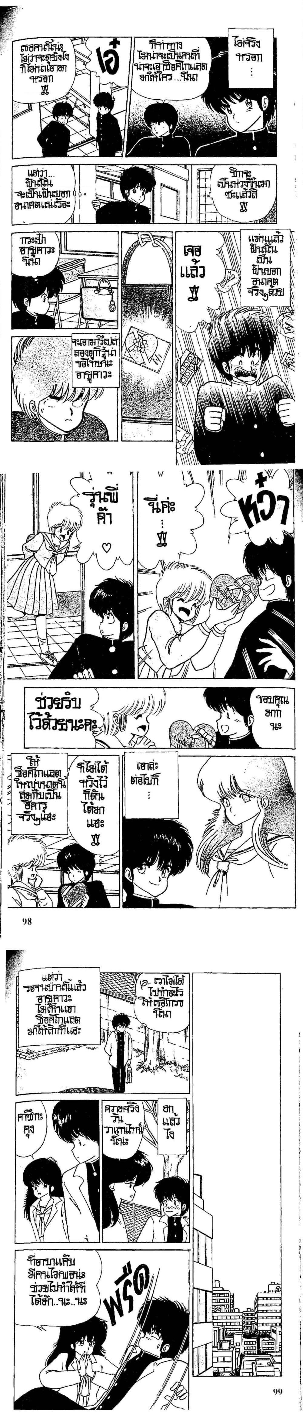 Manga-lc-com อ่านมังงะ อ่านการ์ตูน ออนไลน์ ฟรี Orange Road ถนนสายนี้เปรี้ยว ตอนที่ 1 2 3 4 5 6 7 8 9 10 11 12 13 14 ฟรี ไม่มีโฆษณา Manga-lc - อ่าน มังงะ อ่าน การ์ตูน ออนไลน์ อ่านมังงะ ฟรี