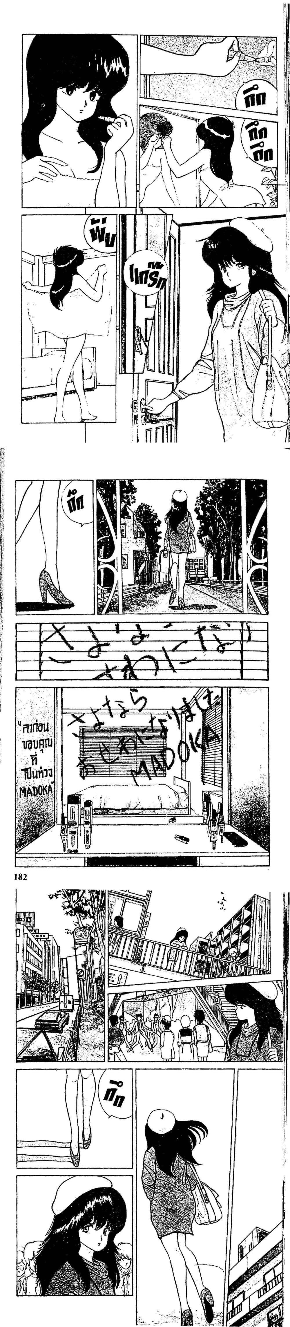 Manga-lc-com อ่านมังงะ อ่านการ์ตูน ออนไลน์ ฟรี Orange Road ถนนสายนี้เปรี้ยว ตอนที่ 1 2 3 4 5 6 7 8 9 10 11 12 13 14 ฟรี ไม่มีโฆษณา Manga-lc - อ่าน มังงะ อ่าน การ์ตูน ออนไลน์ อ่านมังงะ ฟรี