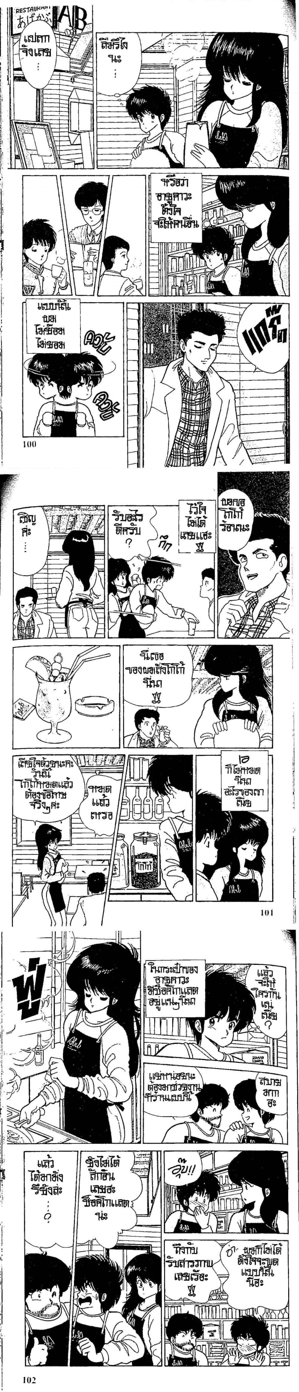 Manga-lc-com อ่านมังงะ อ่านการ์ตูน ออนไลน์ ฟรี Orange Road ถนนสายนี้เปรี้ยว ตอนที่ 1 2 3 4 5 6 7 8 9 10 11 12 13 14 ฟรี ไม่มีโฆษณา Manga-lc - อ่าน มังงะ อ่าน การ์ตูน ออนไลน์ อ่านมังงะ ฟรี