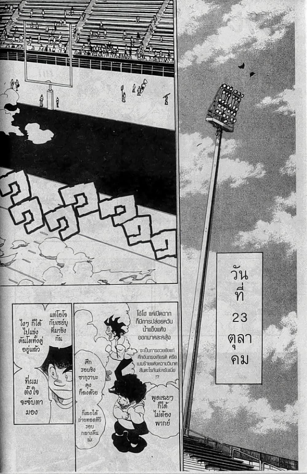 Manga-lc-com อ่านมังงะ อ่านการ์ตูน ออนไลน์ ฟรี Eyeshield 21 ตอนที่ 1 2 3 4 5 6 7 8 9 10 11 12 13 14 ฟรี ไม่มีโฆษณา Manga-lc - อ่าน มังงะ อ่าน การ์ตูน ออนไลน์ อ่านมังงะ ฟรี