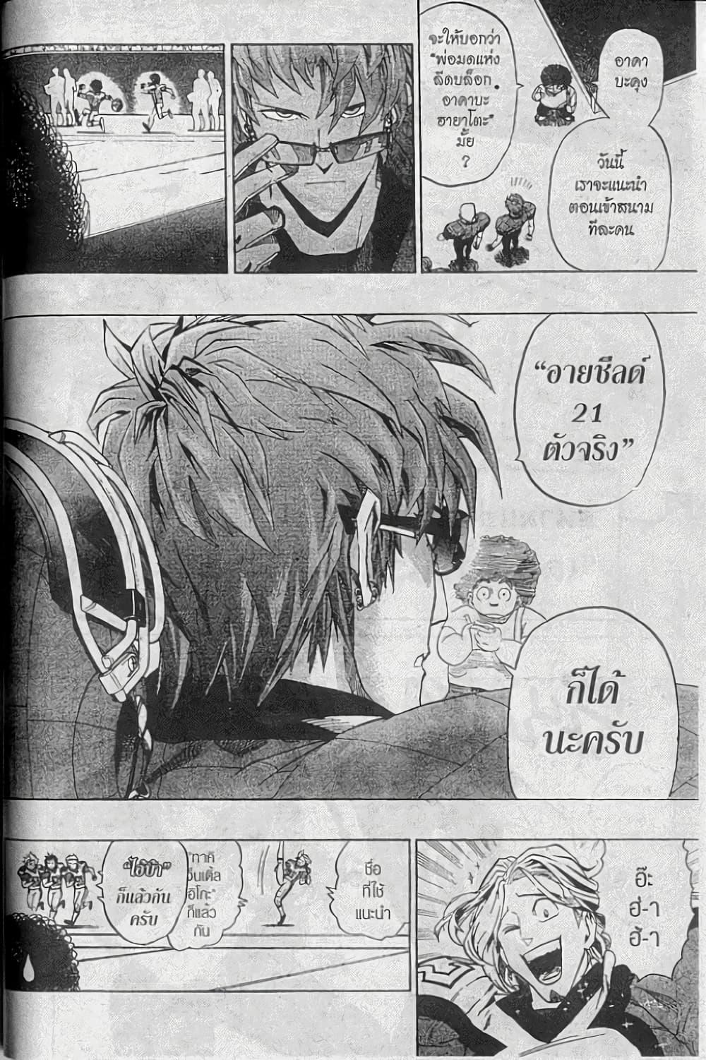 Manga-lc-com อ่านมังงะ อ่านการ์ตูน ออนไลน์ ฟรี Eyeshield 21 ตอนที่ 1 2 3 4 5 6 7 8 9 10 11 12 13 14 ฟรี ไม่มีโฆษณา Manga-lc - อ่าน มังงะ อ่าน การ์ตูน ออนไลน์ อ่านมังงะ ฟรี