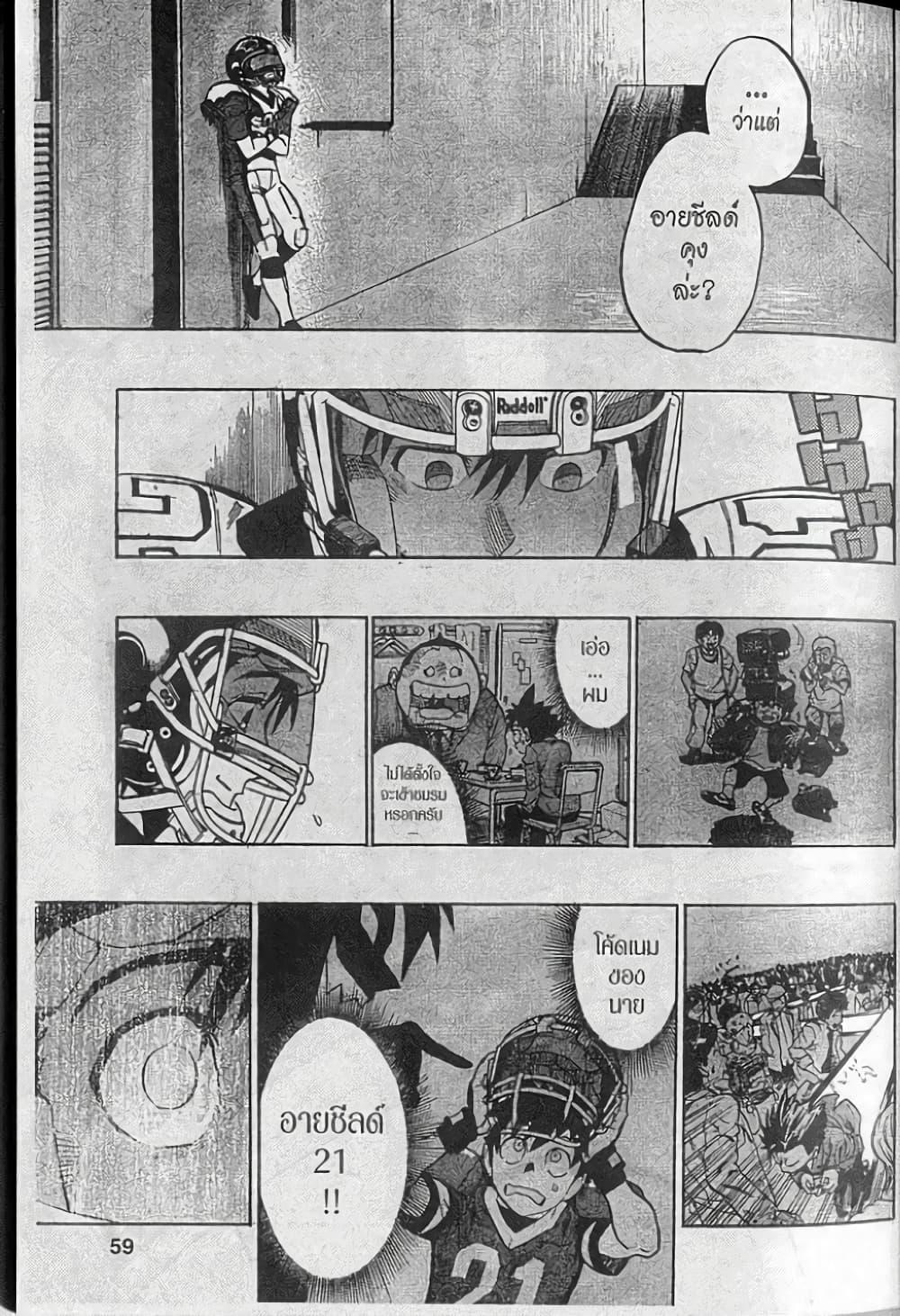 Manga-lc-com อ่านมังงะ อ่านการ์ตูน ออนไลน์ ฟรี Eyeshield 21 ตอนที่ 1 2 3 4 5 6 7 8 9 10 11 12 13 14 ฟรี ไม่มีโฆษณา Manga-lc - อ่าน มังงะ อ่าน การ์ตูน ออนไลน์ อ่านมังงะ ฟรี