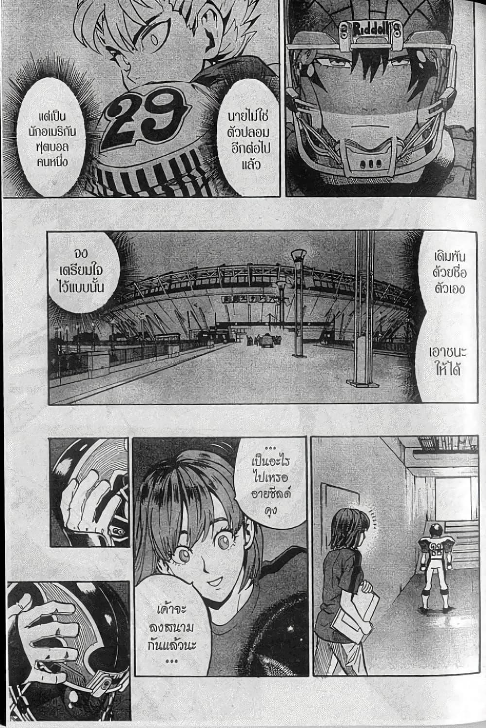 Manga-lc-com อ่านมังงะ อ่านการ์ตูน ออนไลน์ ฟรี Eyeshield 21 ตอนที่ 1 2 3 4 5 6 7 8 9 10 11 12 13 14 ฟรี ไม่มีโฆษณา Manga-lc - อ่าน มังงะ อ่าน การ์ตูน ออนไลน์ อ่านมังงะ ฟรี