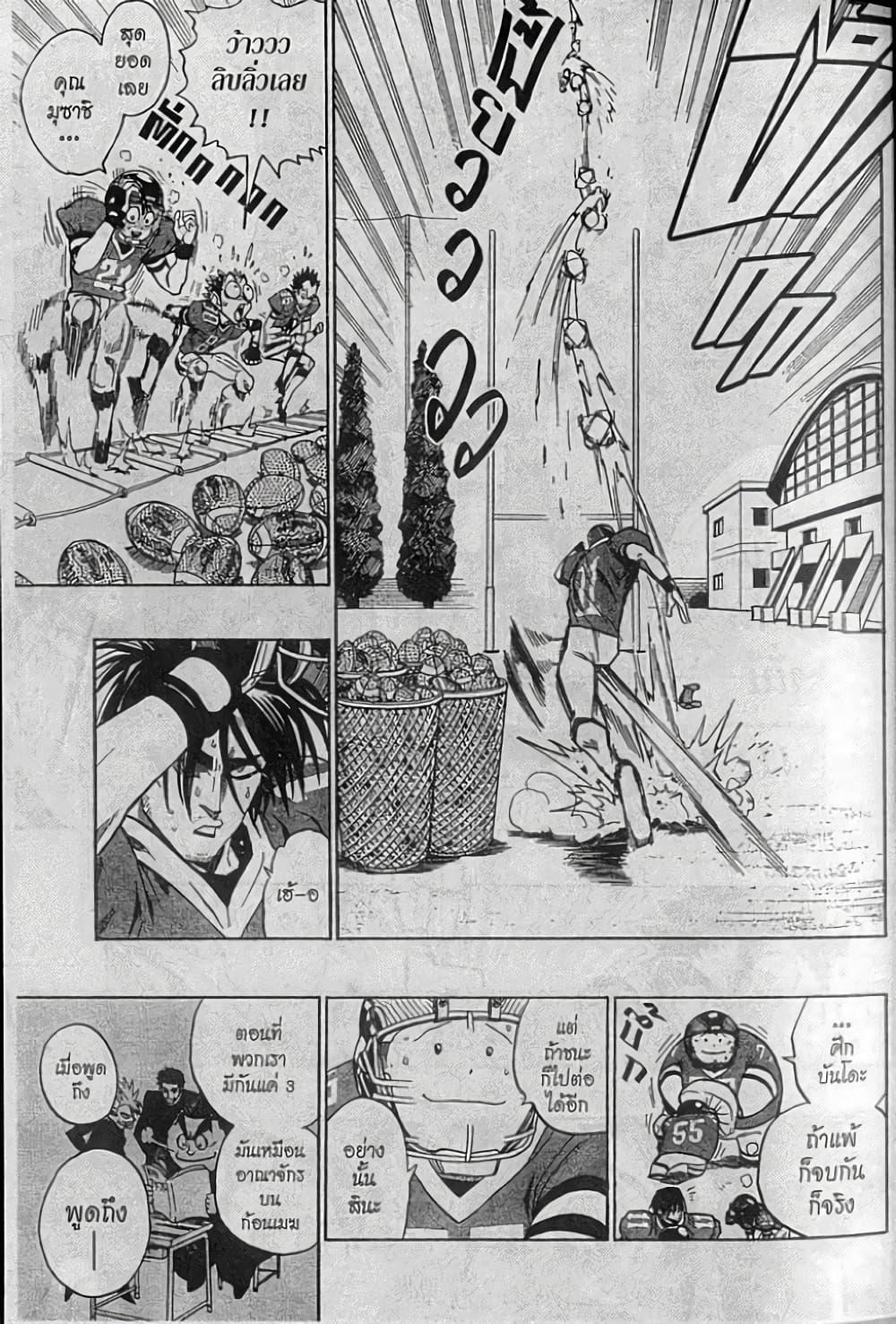 Manga-lc-com อ่านมังงะ อ่านการ์ตูน ออนไลน์ ฟรี Eyeshield 21 ตอนที่ 1 2 3 4 5 6 7 8 9 10 11 12 13 14 ฟรี ไม่มีโฆษณา Manga-lc - อ่าน มังงะ อ่าน การ์ตูน ออนไลน์ อ่านมังงะ ฟรี