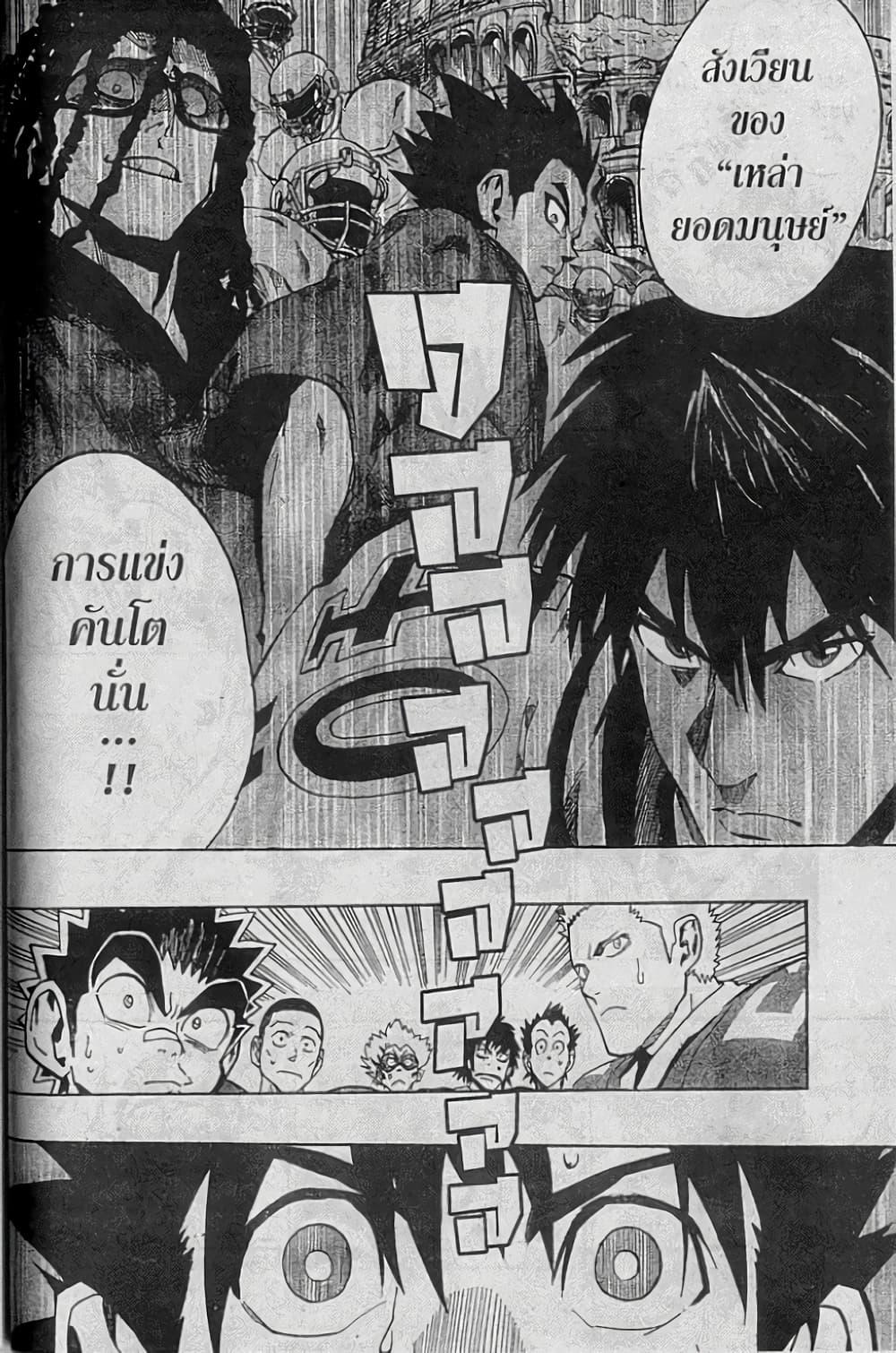 Manga-lc-com อ่านมังงะ อ่านการ์ตูน ออนไลน์ ฟรี Eyeshield 21 ตอนที่ 1 2 3 4 5 6 7 8 9 10 11 12 13 14 ฟรี ไม่มีโฆษณา Manga-lc - อ่าน มังงะ อ่าน การ์ตูน ออนไลน์ อ่านมังงะ ฟรี