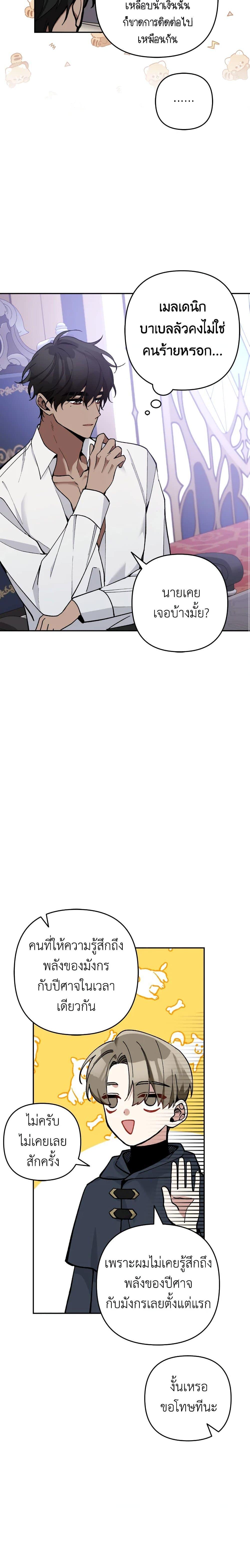 Manga-lc-com อ่านมังงะ อ่านการ์ตูน ออนไลน์ ฟรี Please Don’t Come To The Villainess’ Stationery Store! ตอนที่ 1 2 3 4 5 6 7 8 9 10 11 12 13 14 ฟรี ไม่มีโฆษณา Manga-lc - อ่าน มังงะ อ่าน การ์ตูน ออนไลน์ อ่านมังงะ ฟรี