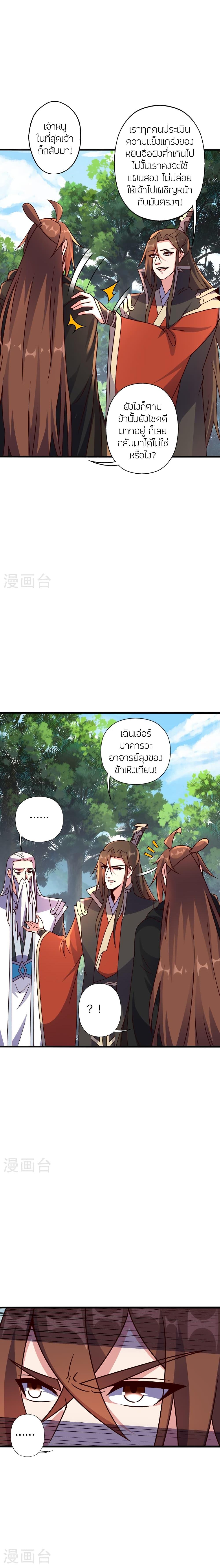 Manga-lc-com อ่านมังงะ อ่านการ์ตูน ออนไลน์ ฟรี Banished Disciple’s Counterattack ราชาอมตะผู้ถูกขับไล่ ตอนที่ 1 2 3 4 5 6 7 8 9 10 11 12 13 14 ฟรี ไม่มีโฆษณา Manga-lc - อ่าน มังงะ อ่าน การ์ตูน ออนไลน์ อ่านมังงะ ฟรี